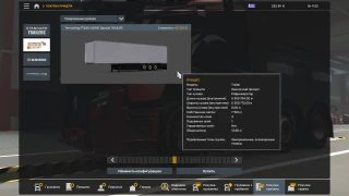 Schmitz FCP245 Thermo v1.0 thumbnail 4