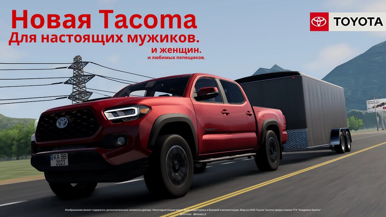 Toyota Tacoma Truck