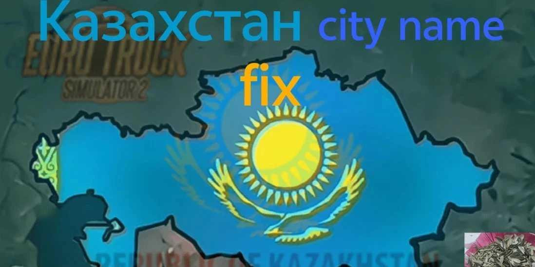 Republic of Kazakhstan city fix