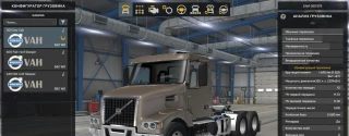 Volvo VAH 300-640 v1.5 thumbnail 6