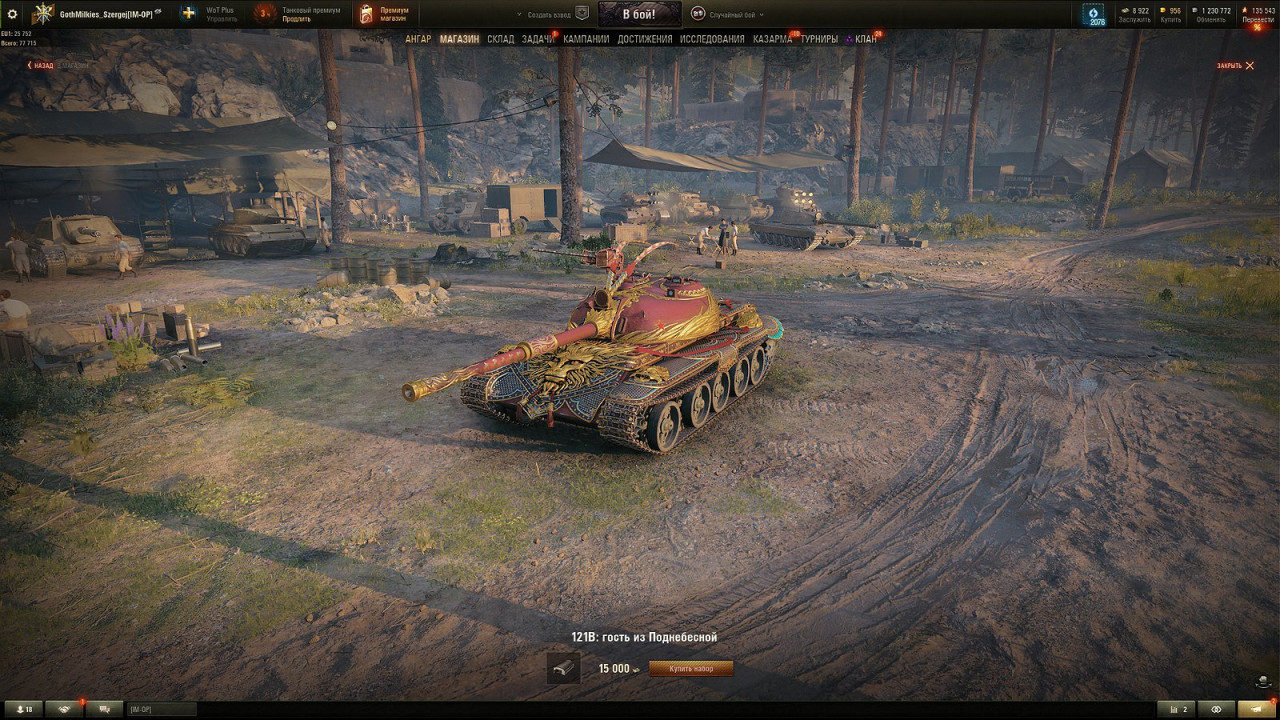 WZ-121B Monkey king