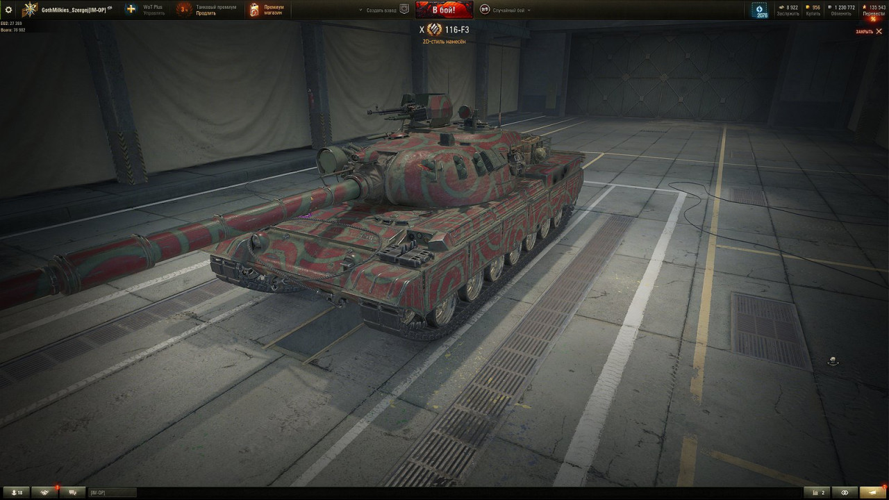WZ-116 F3 - Highlander