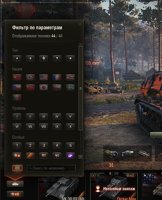 Editable tank sets