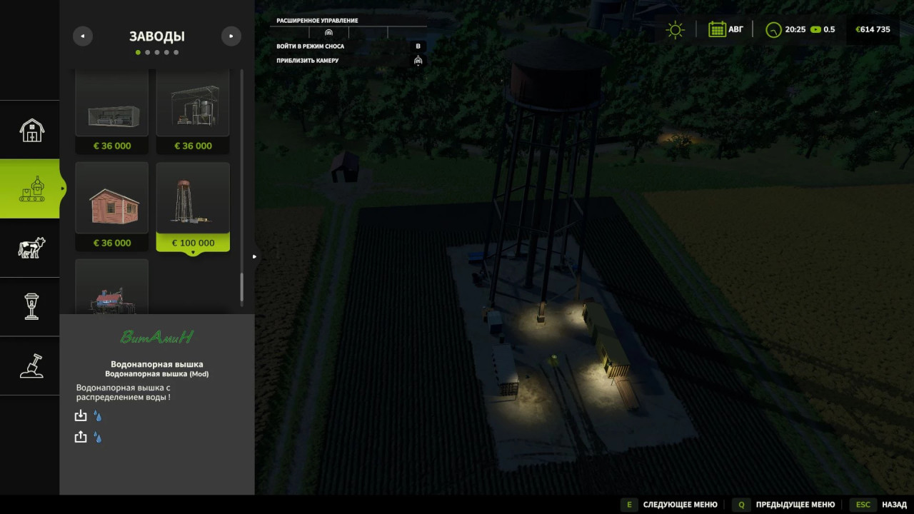 Water tower