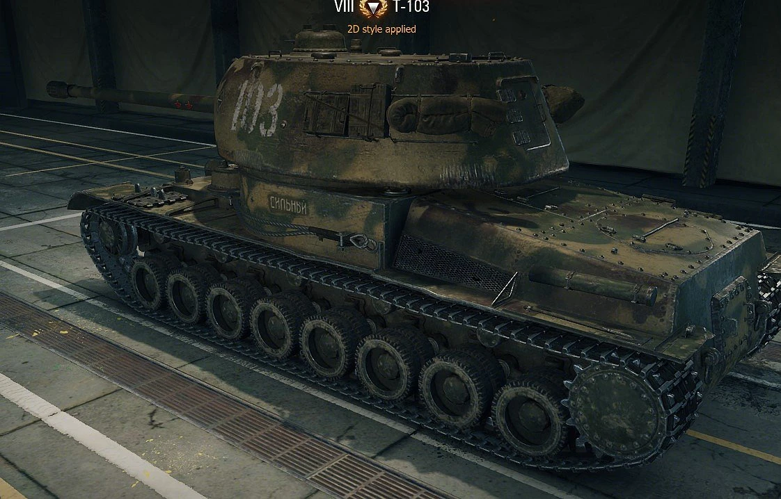 T-103 130mm Variants