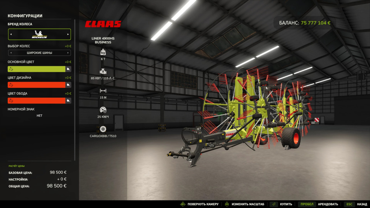 CLAAS Liner 4900  / Krone Swadro