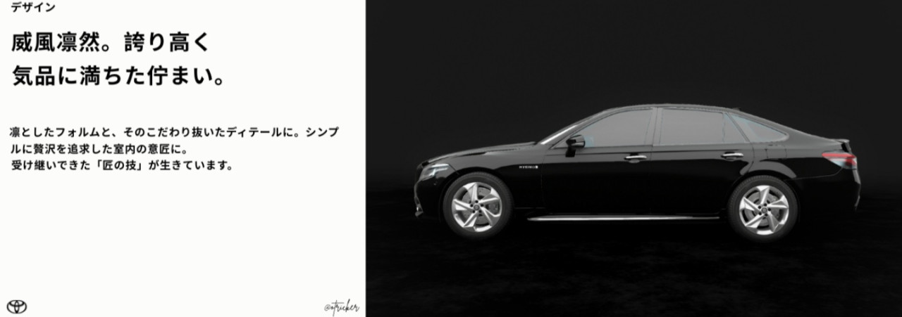 Toyota Crown Rs 2021