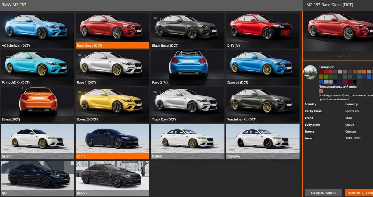 BMW M2 F87