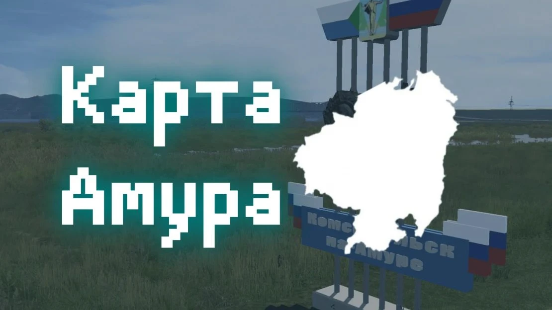 Amur Map 1.0.1
