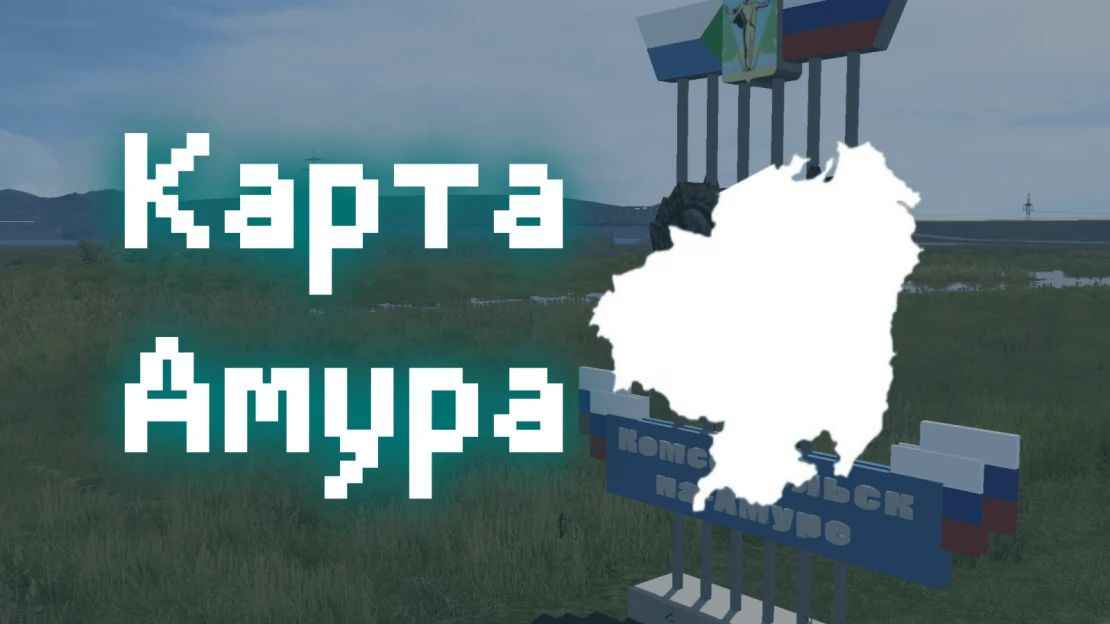 Amur Map