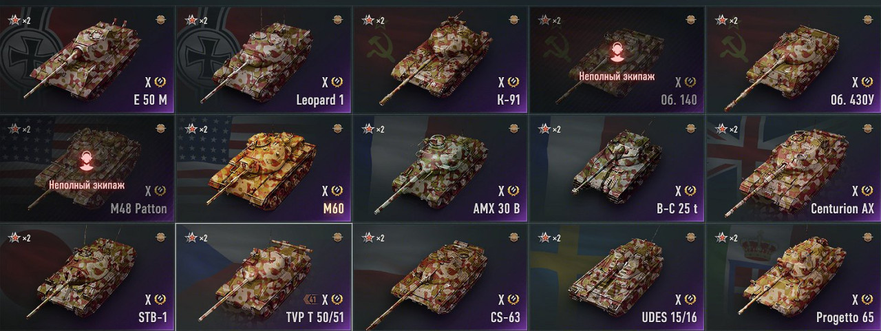 Camouflage icons of tanks in a carousel.