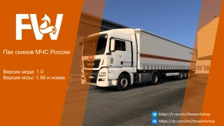Russian Ministry of Emergency Situations skinpack 1.0.1 thumbnail 7