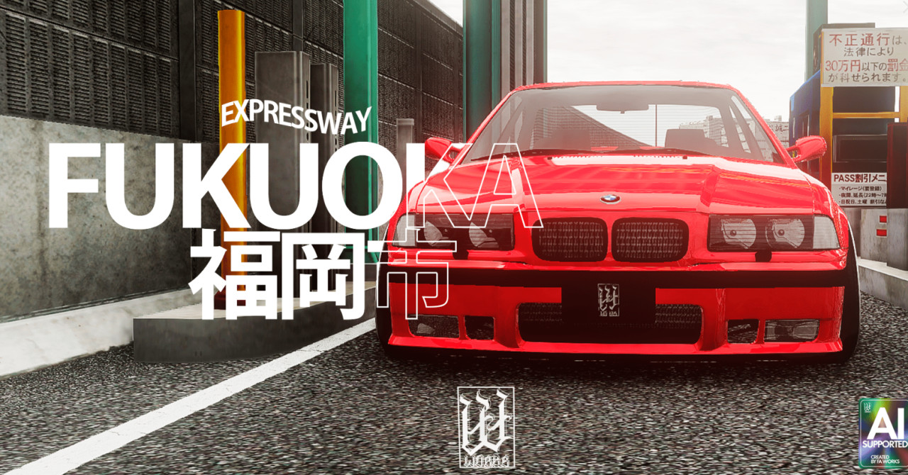 Fukuoka Urban Expressway