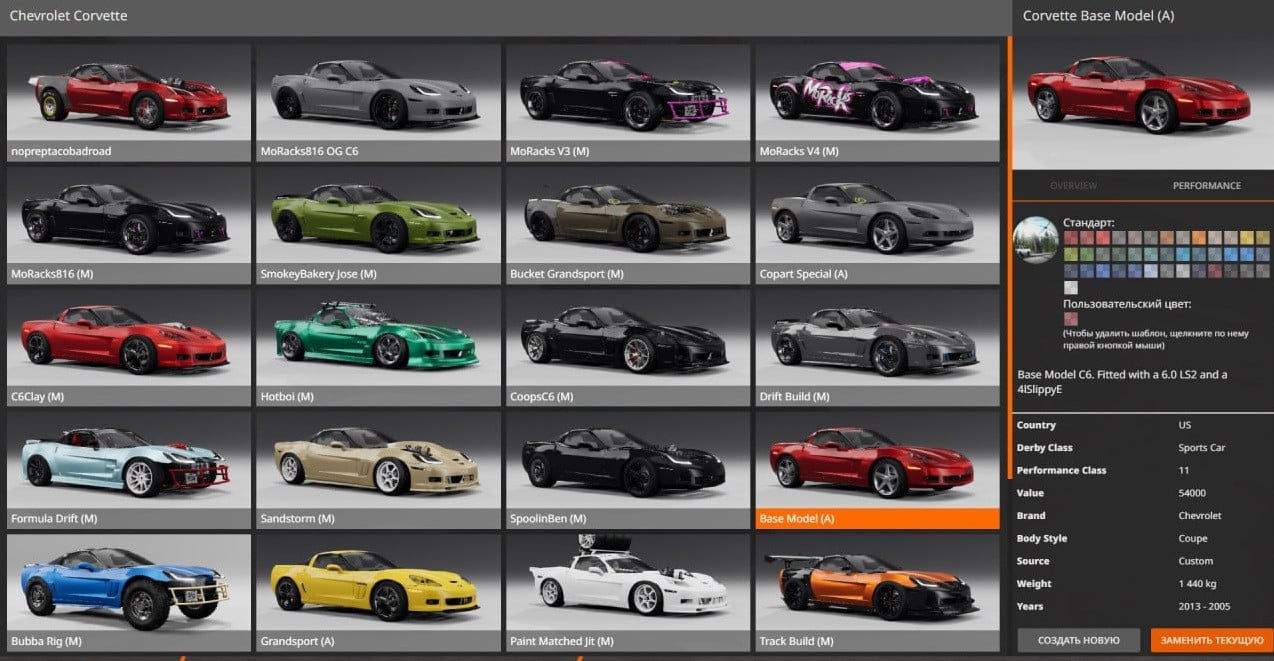 Chevrolet Corvette C6