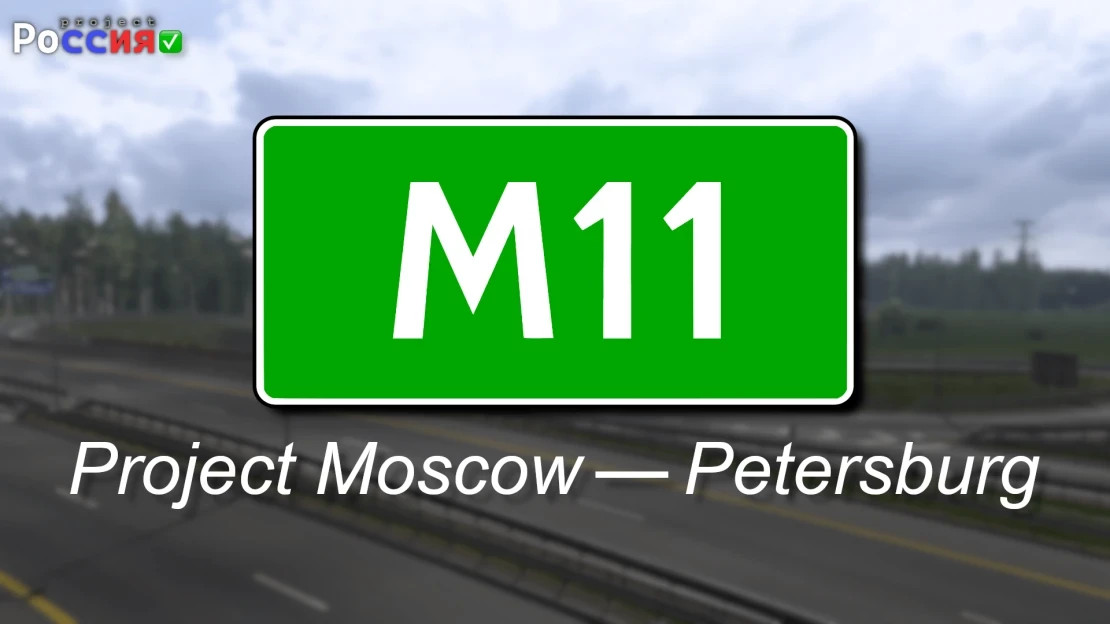 Project  Moscow-Petersburg