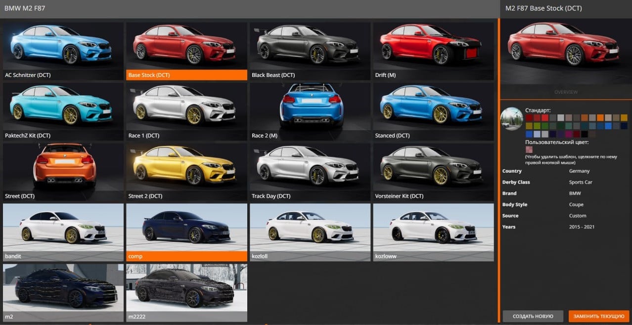 BMW M2 F87