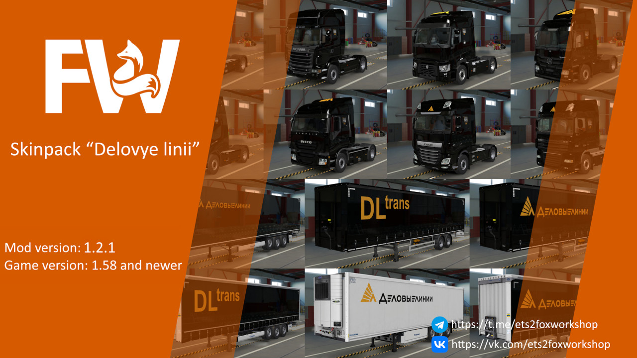 Skinpack “Delovye linii” by Mr.Fox