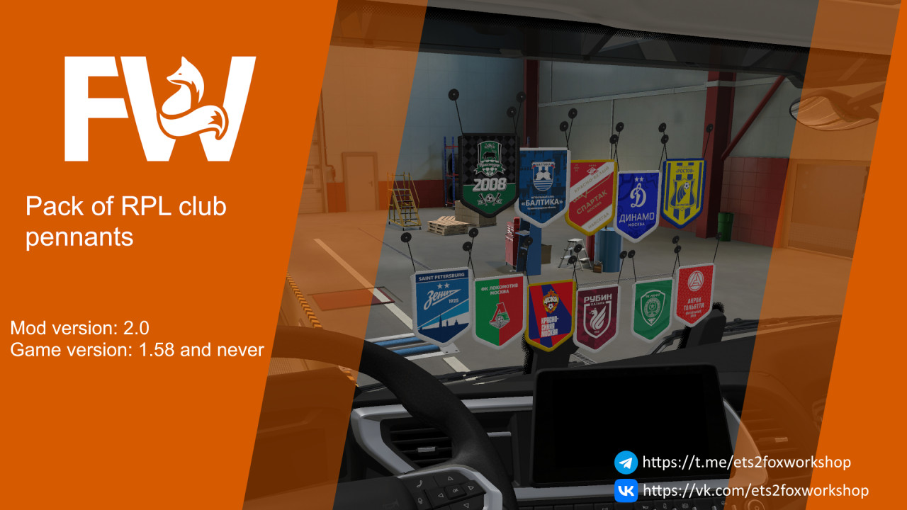 Pack of RPL club pennants