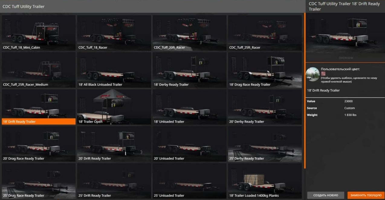 CDC Trailer Pack