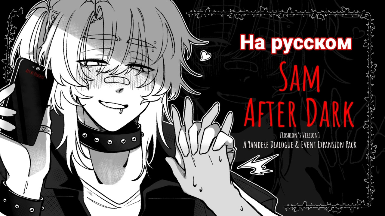 Sam After Dark - A Yandere Dialogue and Event Expansion Pack-Russian Translation