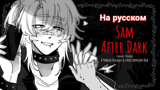 Sam After Dark - A Yandere Dialogue and Event Expansion Pack-Russian Translation