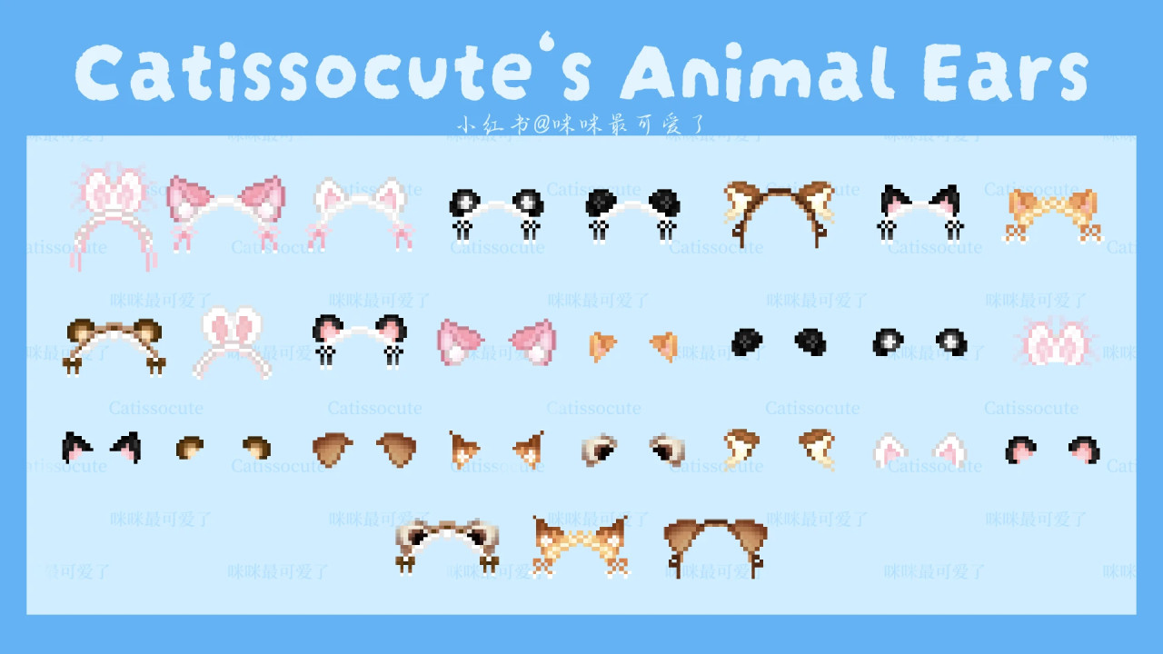 (FS)Catissocute's Animal Ears Accessories