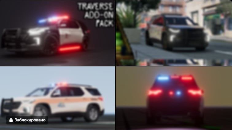 Chevrolet Traverse Add-On Pack