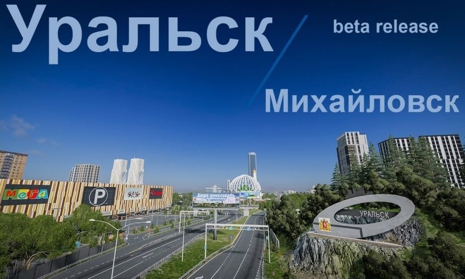 Russian map of Uralsk