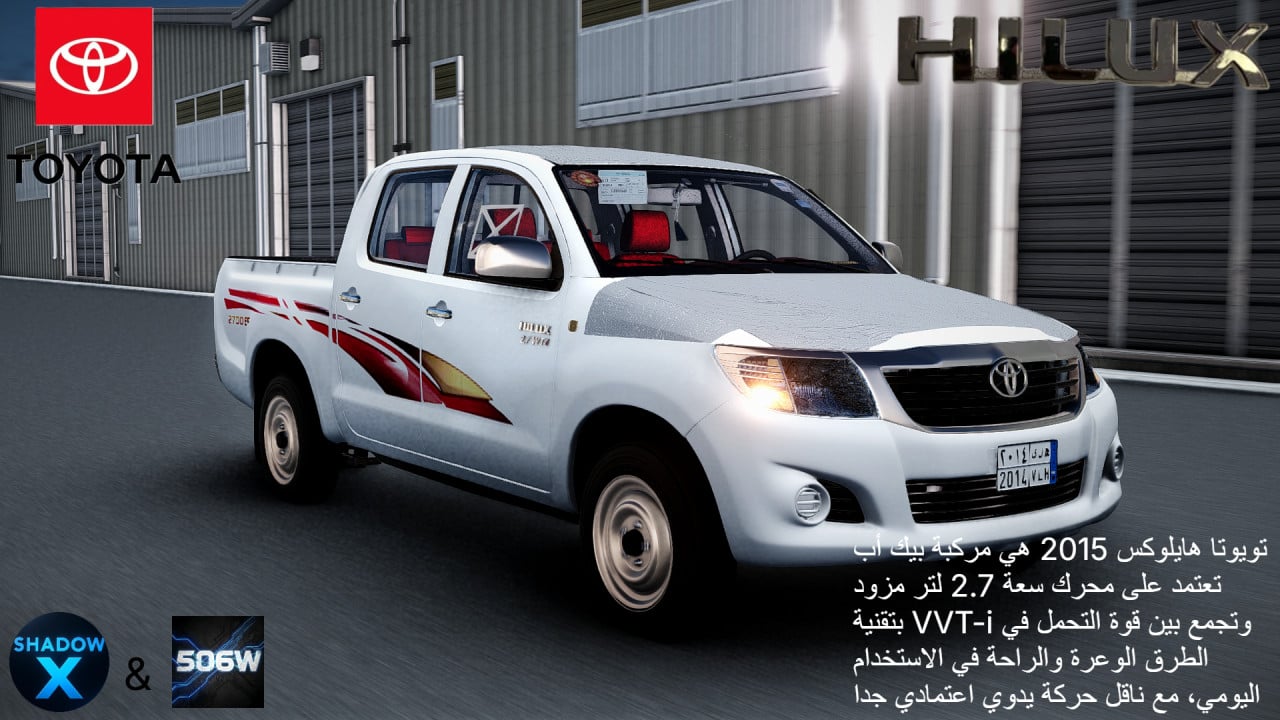 Toyota Hilux | تويوتا هايلوكس 12-15