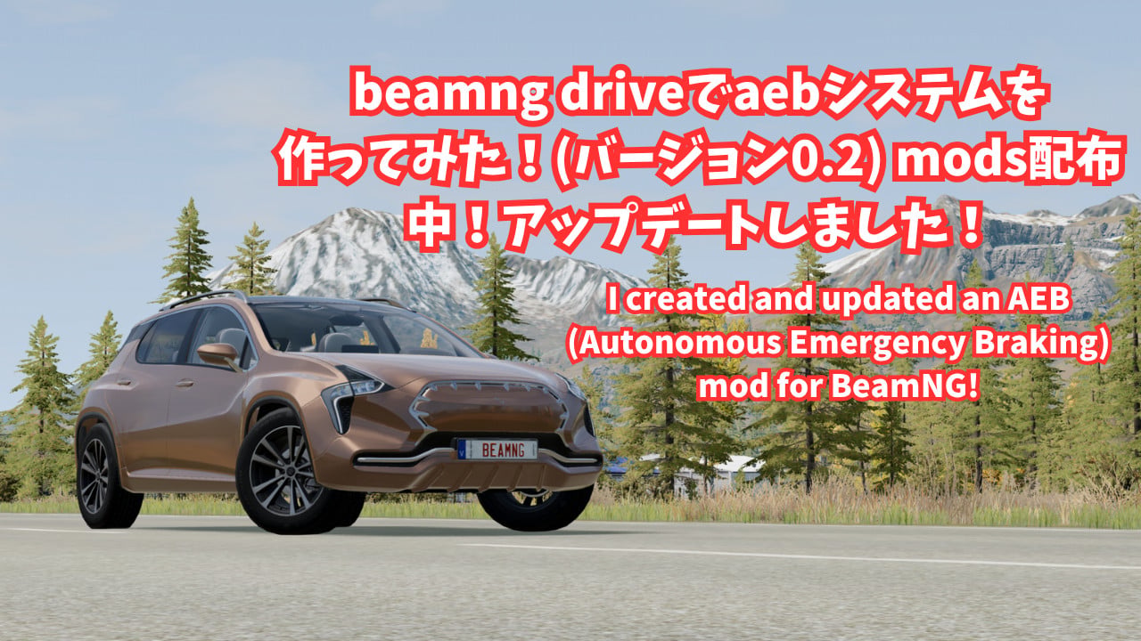 Forward Monitoring Brake Assist 衝突被害軽減ブレーキ