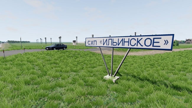 Ilyinka Agricultural Settlement