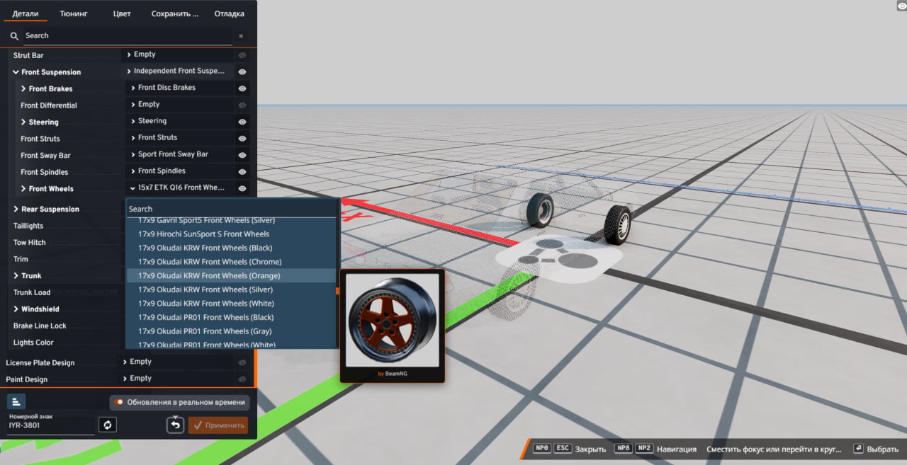 Wheel Preview