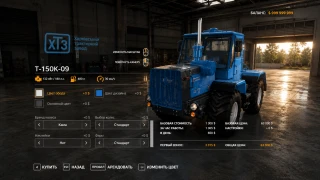 HTZ T-150K-09 1.2.0.0 thumbnail 4
