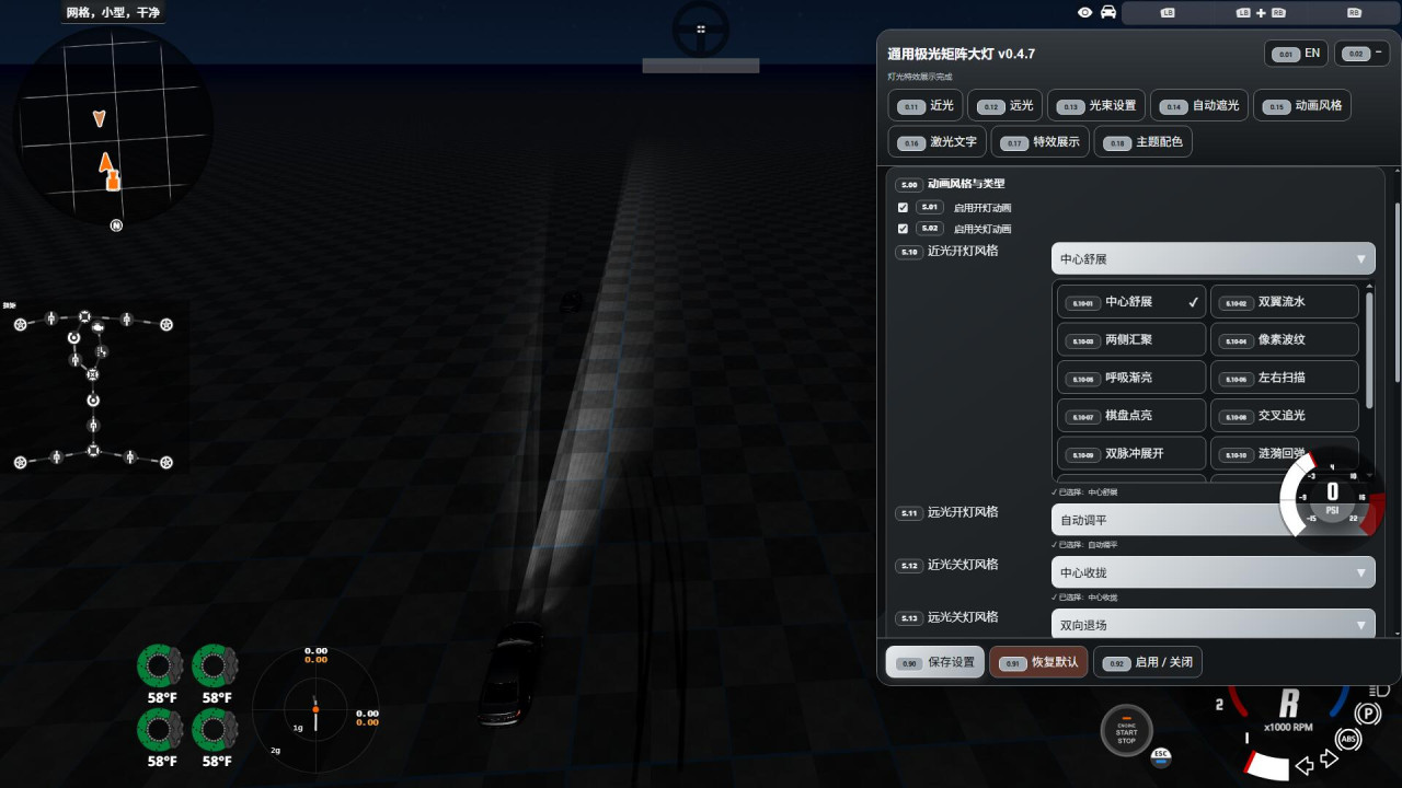 LED矩阵大灯_LED matrix headlights01