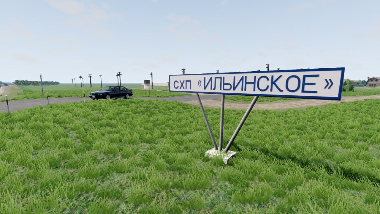 Ilyinka Agricultural Settlement