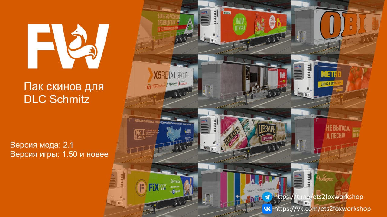 Pack skins of Russian companies for Schmitz Cargobull Trailer Pack by Mr.Fox