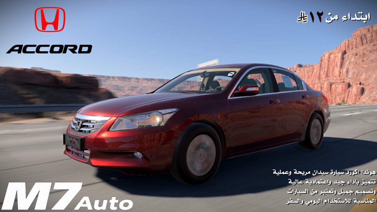 Honda Accord 2012 -2008