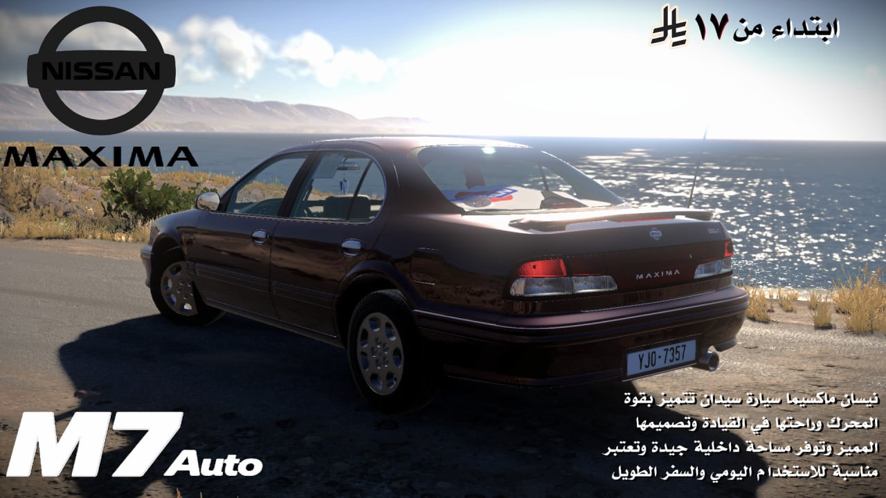 Nissan Maxima 1995-1998