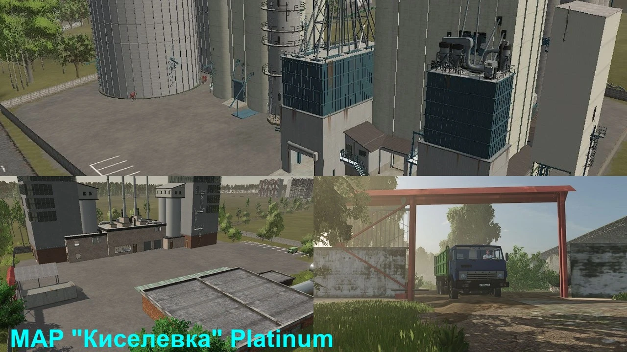 MAP "Киселевка" Platinum 1.1