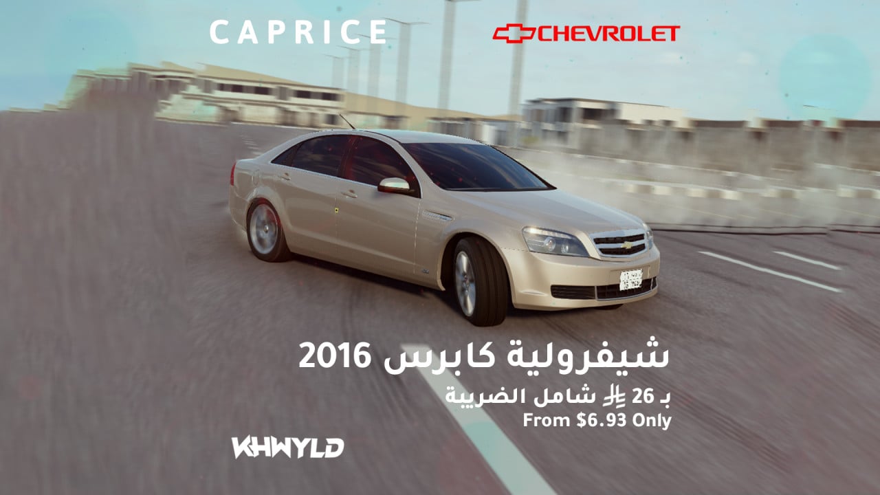 Chevrolet Caprice