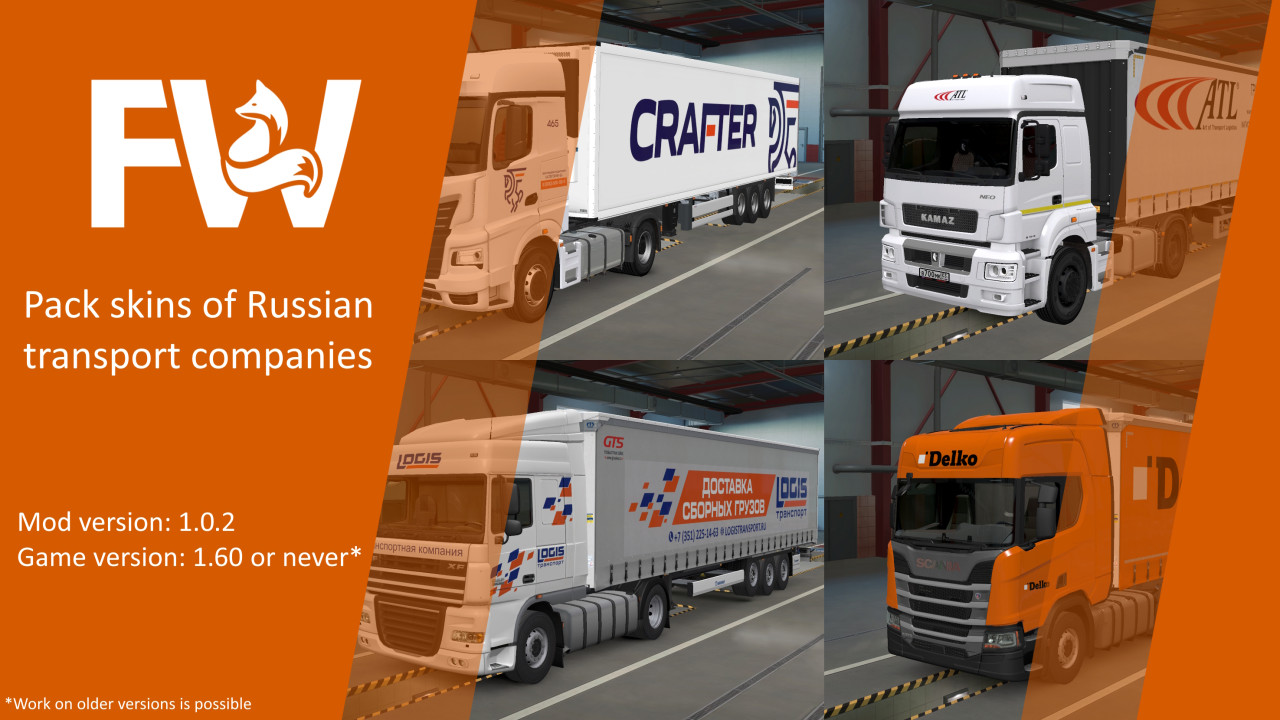 Skinpack of Russian transport companies