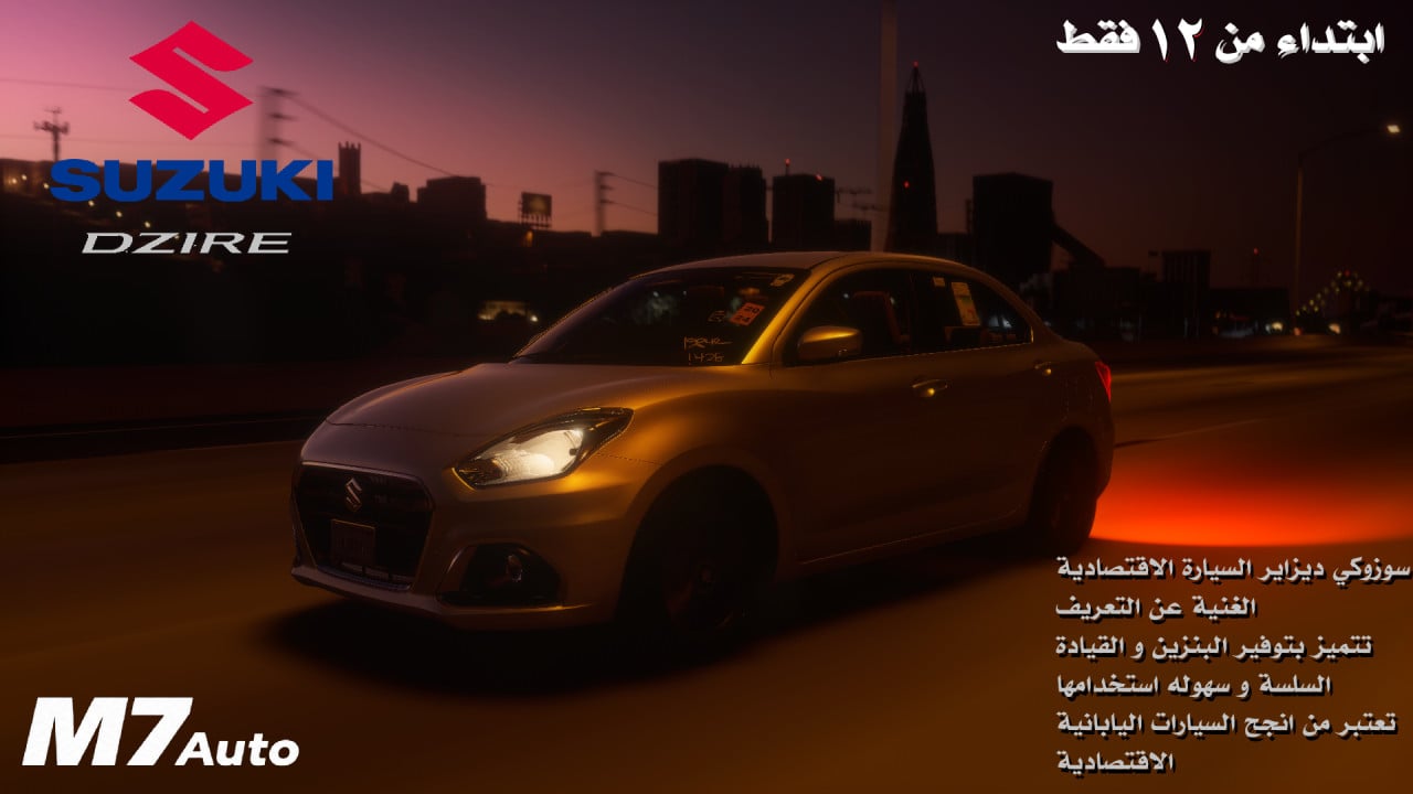 Suzuki Disaar 2024