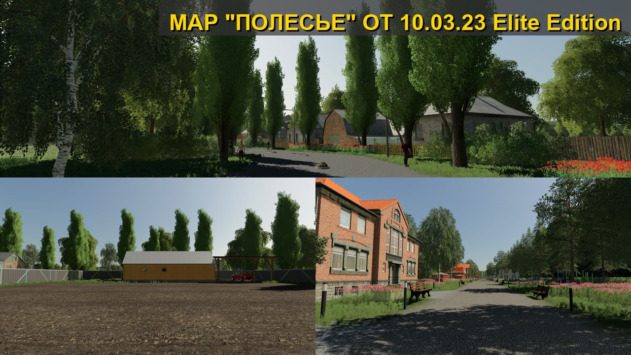 MAP "ПОЛЕСЬЕ" ОТ 10.03.23 Elite Edition