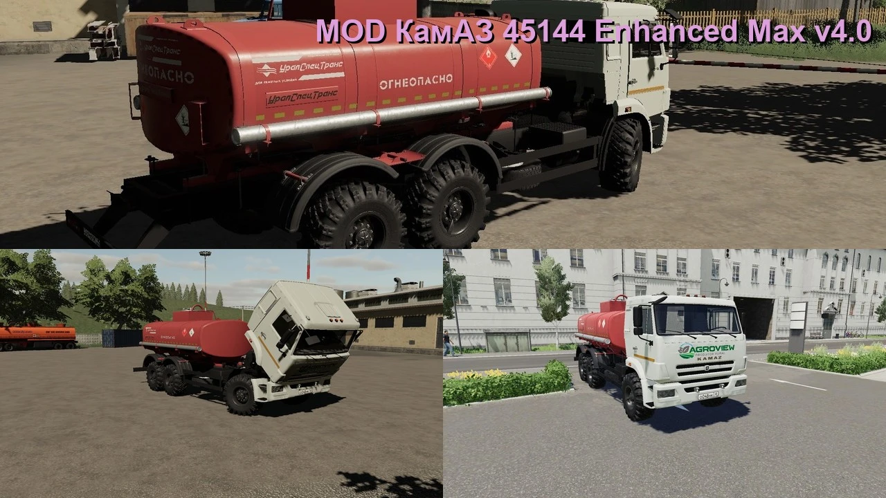 MOD КамАЗ 45144 Enhanced Max v4.0 1.1