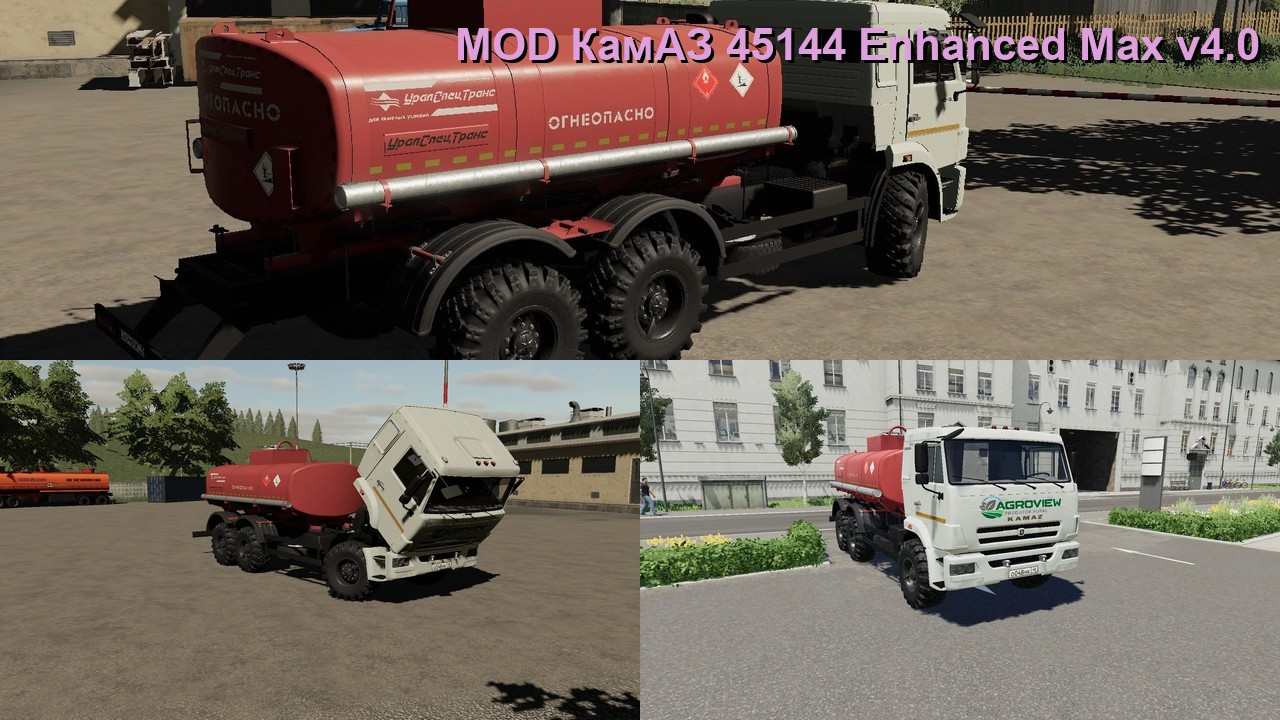 MOD КамАЗ 45144 Enhanced Max v4.0