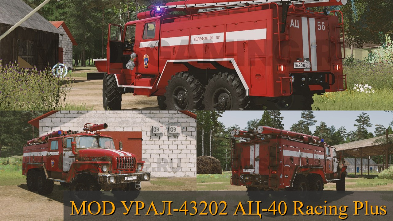 MOD УРАЛ-43202 АЦ-40 Racing Plus