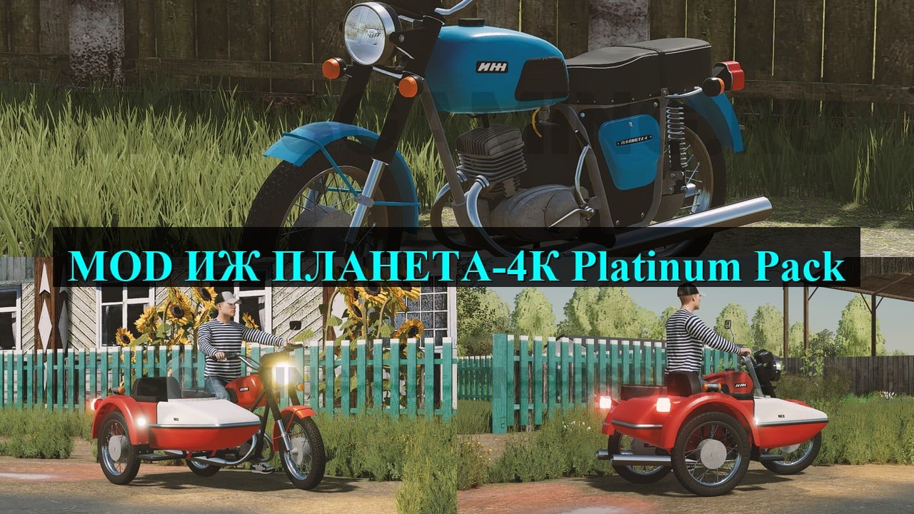 MOD ИЖ ПЛАНЕТА-4К Platinum Pack