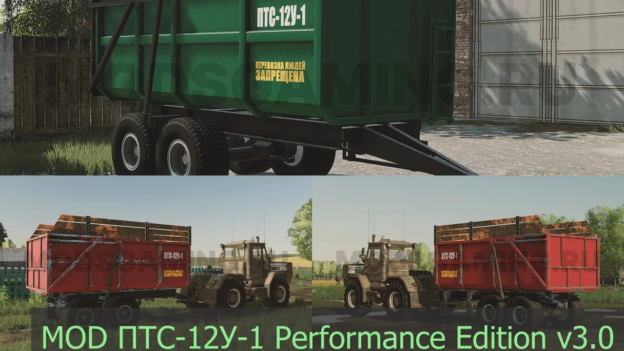 MOD ПТС-12У-1 Performance Edition v3.0 1.1 - FS 22