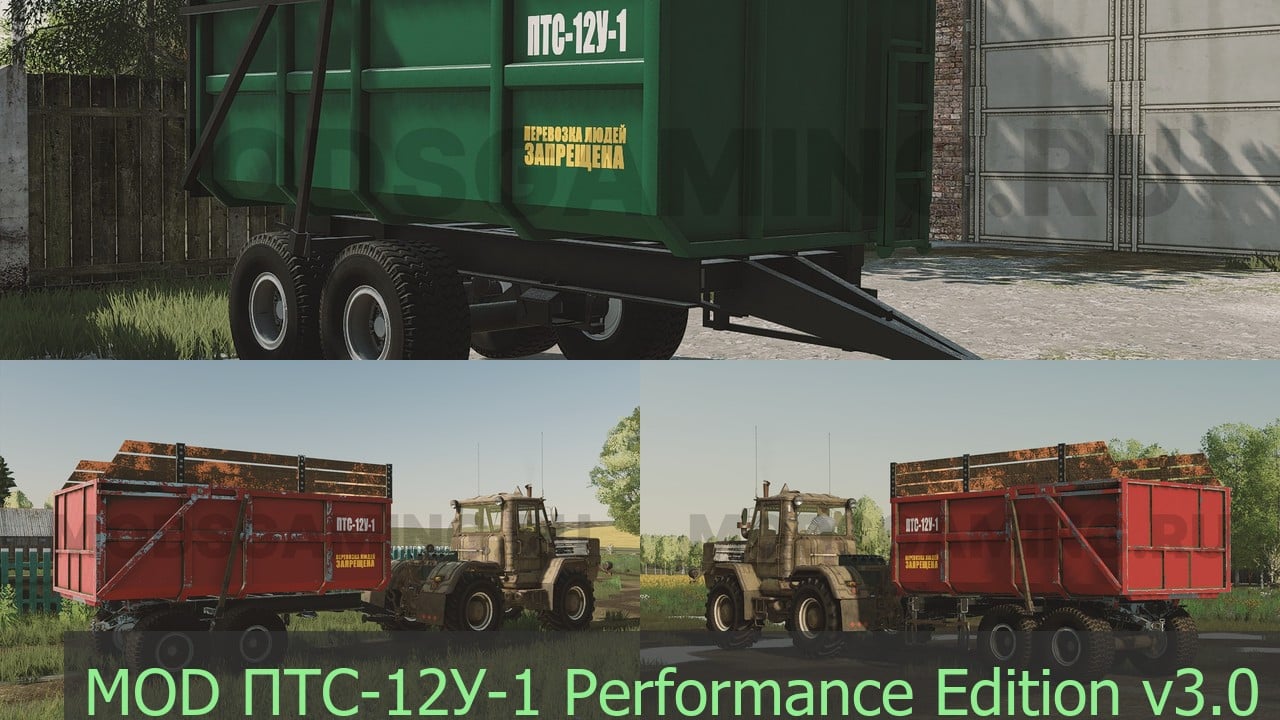 MOD ПТС-12У-1 Performance Edition v3.0