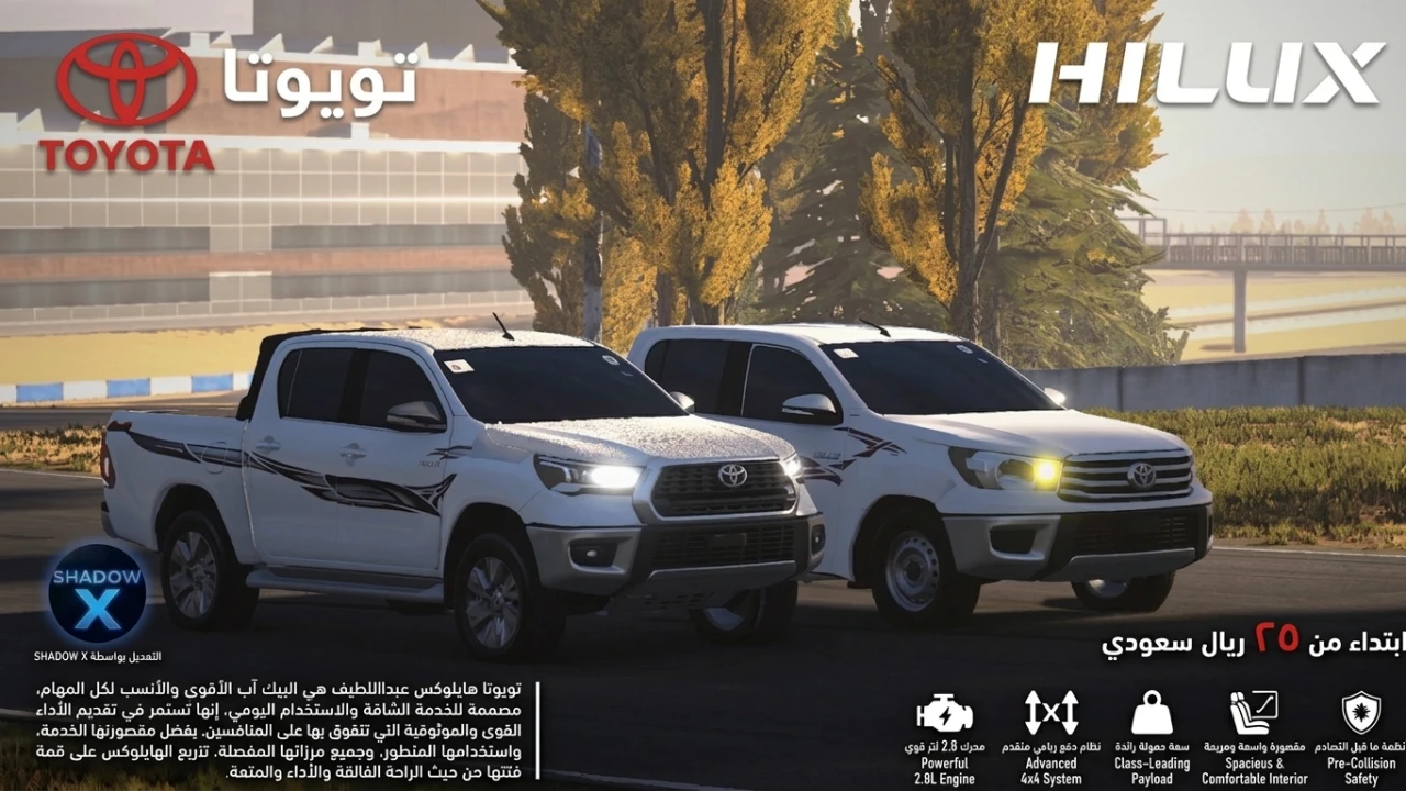 Toyota Hilux | تويوتا هايلوكس 17-25